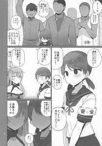 Page 5: 004.jpg | Anzen Touban 3 | View Page!