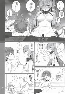 Page 7: 006.jpg | Anzen Touban 3 | View Page!