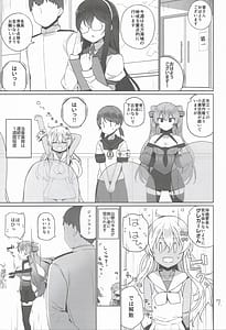 Page 8: 007.jpg | Anzen Touban 3 | View Page!