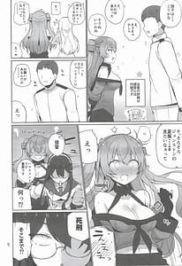 Page 9: 008.jpg | Anzen Touban 3 | View Page!
