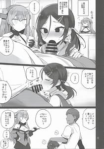 Page 16: 015.jpg | Anzen Touban 3 | View Page!