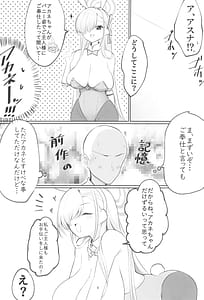 Page 4: 003.jpg | Ao Usagi no Houshi Kiroku | View Page!