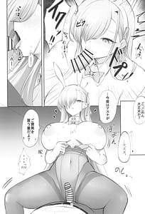 Page 12: 011.jpg | Ao Usagi no Houshi Kiroku | View Page!