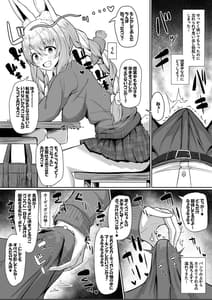 Page 6: 005.jpg | Aogami Koukou no Sukebe na Omotenashi | View Page!