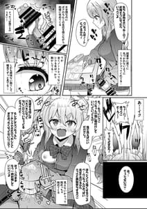 Page 7: 006.jpg | Aogami Koukou no Sukebe na Omotenashi | View Page!