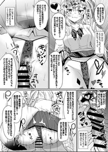 Page 14: 013.jpg | Aogami Koukou no Sukebe na Omotenashi | View Page!