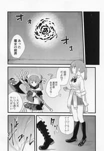 Page 3: 002.jpg | Aohado | View Page!