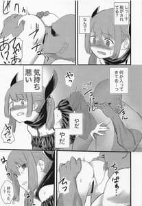 Page 6: 005.jpg | Aohado | View Page!