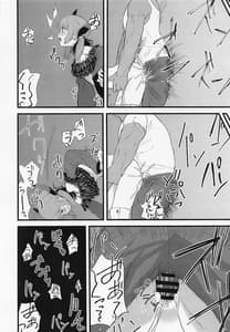 Page 13: 012.jpg | Aohado | View Page!