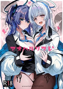 Page 1: 000.jpg | Aoharu Refle | View Page!