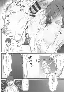 Page 6: 005.jpg | Aoi-chan wa Harashitai | View Page!