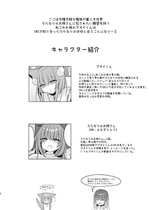 Page 6: 005.jpg | Aoi-kun wa Futanari Onee-san ni Okasaretai! | View Page!