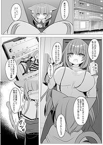 Page 8: 007.jpg | Aoi-kun wa Futanari Onee-san ni Okasaretai! | View Page!