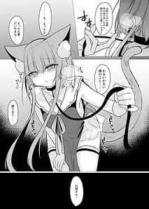 Page 11: 010.jpg | Aoi-kun wa Futanari Onee-san ni Okasaretai! | View Page!