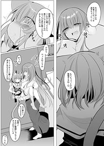 Page 13: 012.jpg | Aoi-kun wa Futanari Onee-san ni Okasaretai! | View Page!