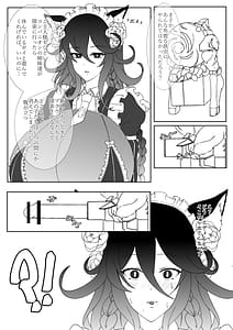 Page 3: 002.jpg | Aoi Bara no Gani | View Page!