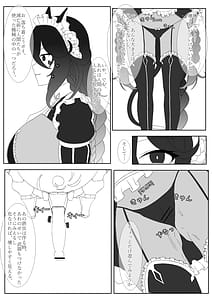 Page 4: 003.jpg | Aoi Bara no Gani | View Page!