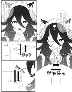 Page 6: 005.jpg | Aoi Bara no Gani | View Page!