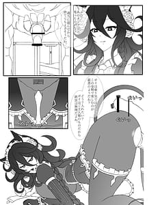 Page 8: 007.jpg | Aoi Bara no Gani | View Page!