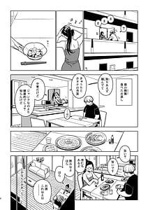 Page 5: 004.jpg | Aoi Ichiha 3 | View Page!