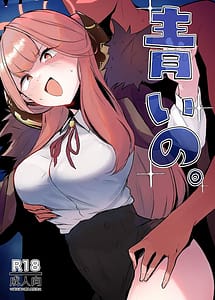 Read Aoi no