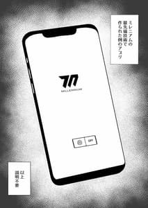 Page 2: 001.jpg | Aoi no | View Page!