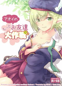 Read Aoi no Motto Otomodachi Daisakusen