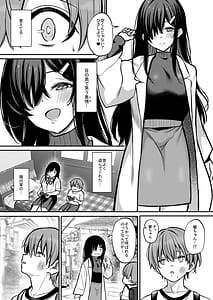 Page 4: 003.jpg | Aoiki Succubus | View Page!