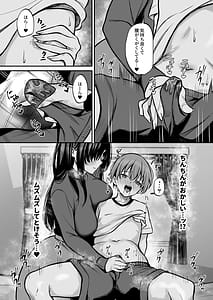 Page 11: 010.jpg | Aoiki Succubus | View Page!
