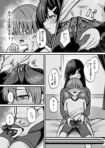 Page 12: 011.jpg | Aoiki Succubus | View Page!