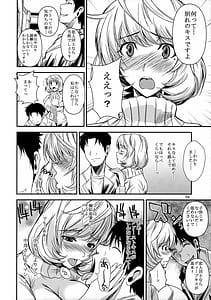 Page 5: 004.jpg | Aoman | View Page!