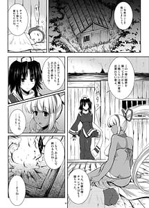 Page 4: 003.jpg | Aoshi no Musubizuru | View Page!