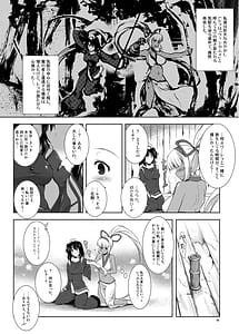 Page 5: 004.jpg | Aoshi no Musubizuru | View Page!