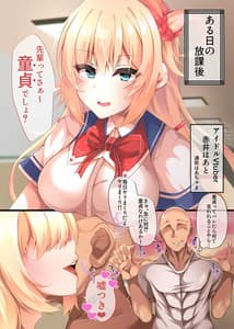 Page 2: 001.jpg | Aotte Kuru Kouhai wo Wakaraseru! Akai Haato | View Page!