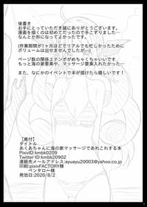 Page 13: 012.jpg | Aqua-chan ni Umi no Ie Massage de Arekore Suru Hon | View Page!
