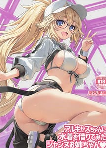 Read ArCas -chan ni Mizugi o Karite Mita Jeanne Onee-chan
