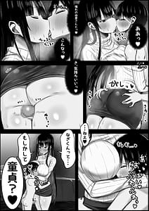 Page 14: 013.jpg | Ara Ara Kei Ooyasan de Dtei Sshitsu Shitai! | View Page!
