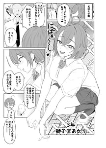 Page 5: 004.jpg | Aranami Jogakuen Sensei to Tokubetsu na Jikan | View Page!