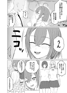 Page 6: 005.jpg | Aranami Jogakuen Sensei to Tokubetsu na Jikan | View Page!