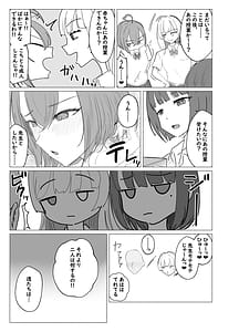 Page 7: 006.jpg | Aranami Jogakuen Sensei to Tokubetsu na Jikan | View Page!