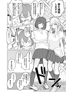 Page 8: 007.jpg | Aranami Jogakuen Sensei to Tokubetsu na Jikan | View Page!