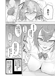 Page 10: 009.jpg | Aranami Jogakuen Sensei to Tokubetsu na Jikan | View Page!