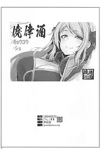 Page 13: 012.jpg | Arashi 2 | View Page!