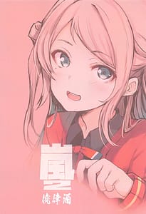 Page 14: 013.jpg | Arashi 2 | View Page!