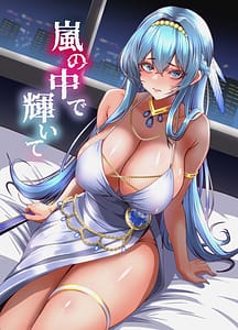 Page 1: 000.jpg | Arashi no Naka de Kagayaite | View Page!