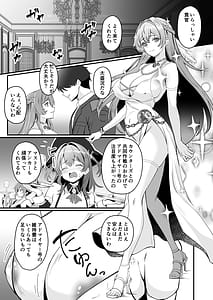 Page 3: 002.jpg | Arashi no Naka de Kagayaite | View Page!