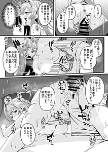 Page 16: 015.jpg | Arashi no Naka de Kagayaite | View Page!
