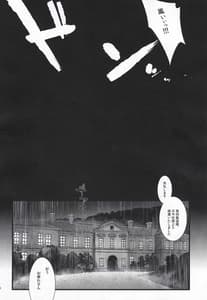 Page 5: 004.jpg | Arashi no Yoru ni | View Page!