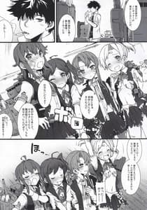 Page 6: 005.jpg | Arashi no Yoru ni | View Page!