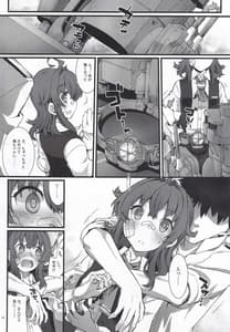 Page 9: 008.jpg | Arashi no Yoru ni | View Page!